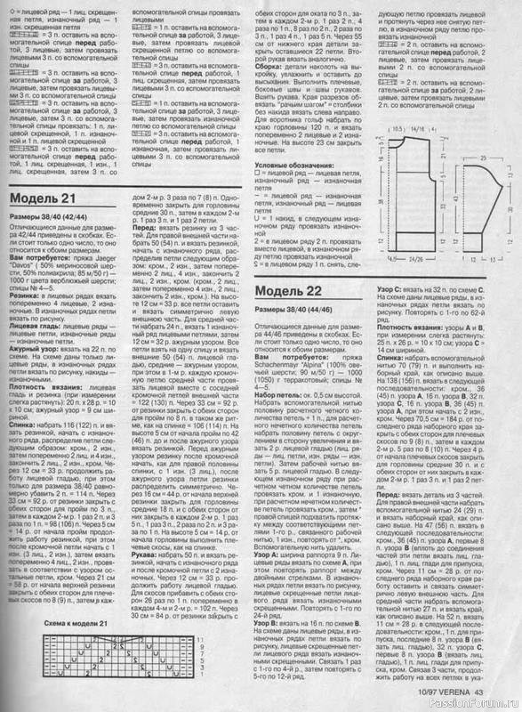Журнал "Verena" №10 1997