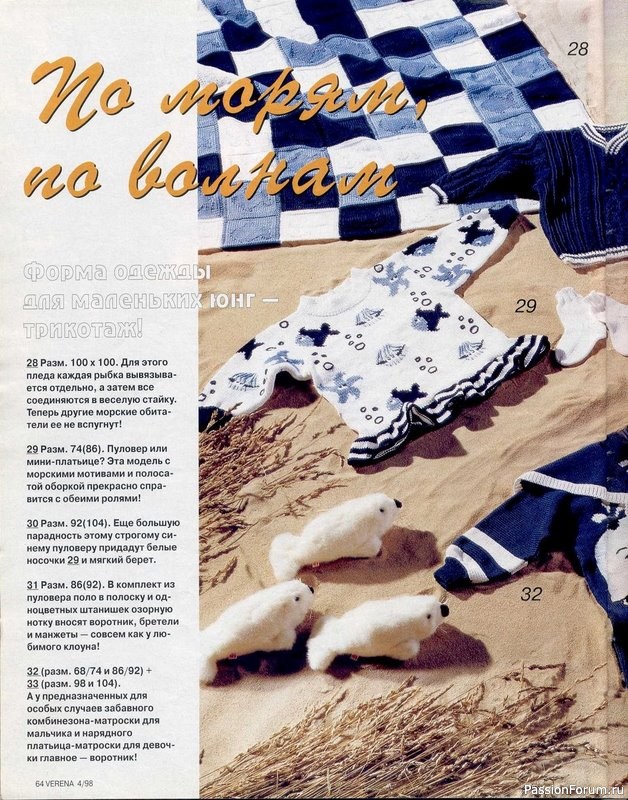 Журнал "Verena" №04 1998