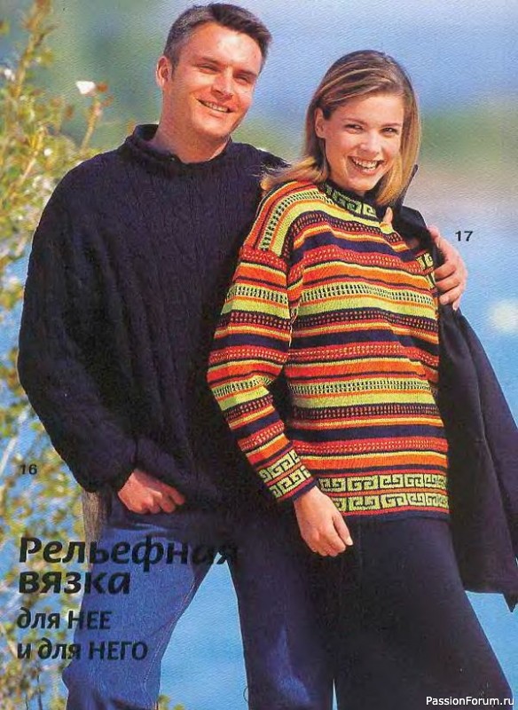 Журнал "Сабрина" №09 1997