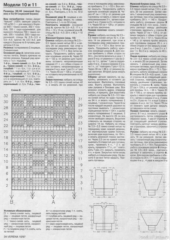 Журнал "Verena" №10 1997