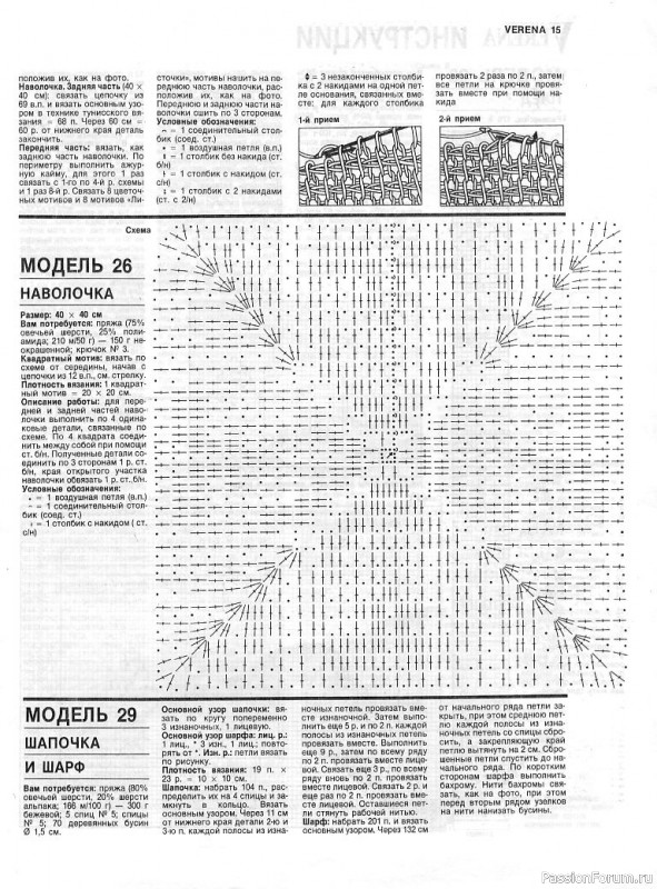 Журнал "Verena" №12 1994
