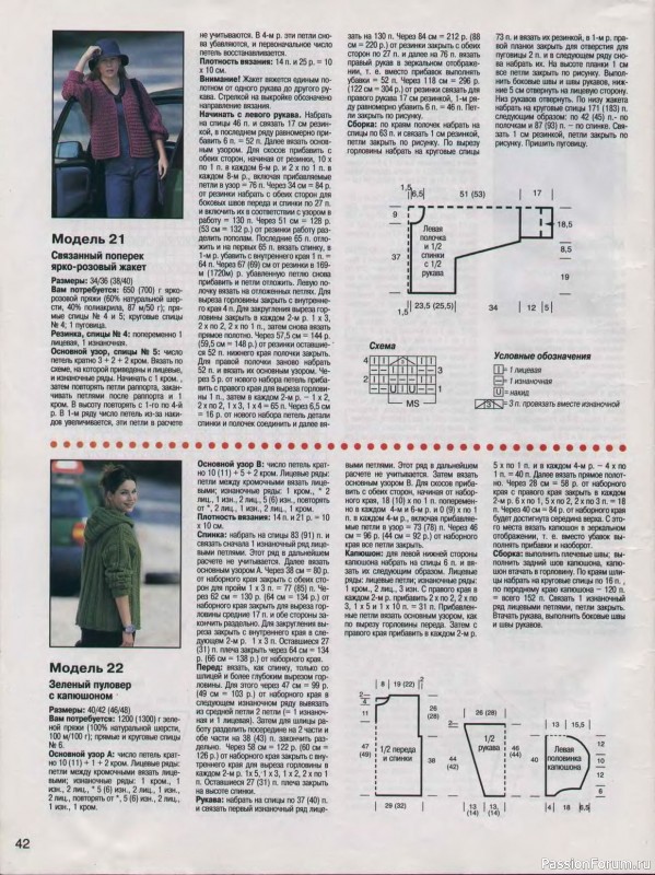 Журнал "Сабрина" №09 1999