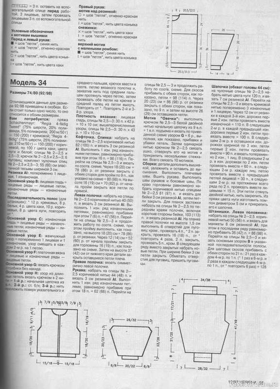Журнал "Verena" №10 1997