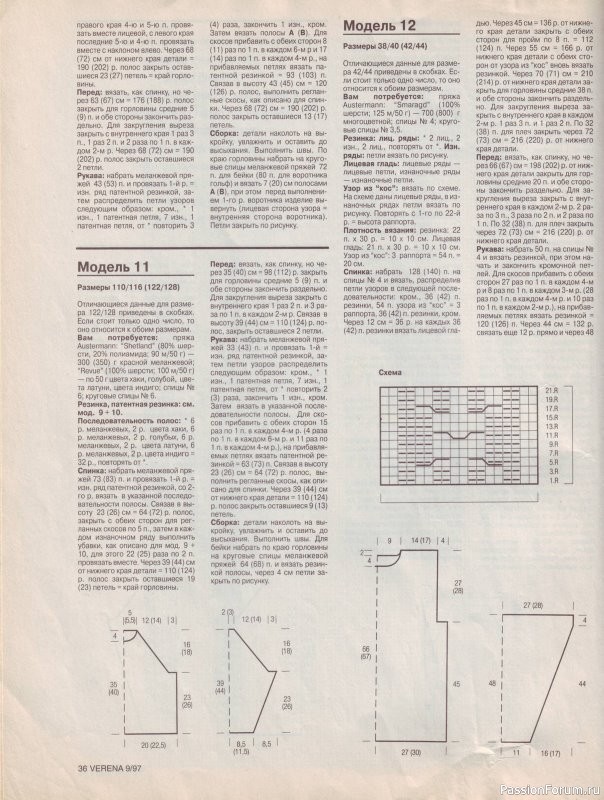 Журнал "Verena" №09 1997