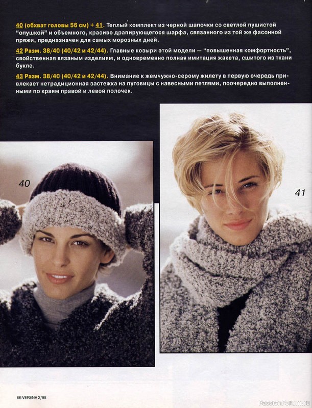 Журнал "Verena" №02 1998