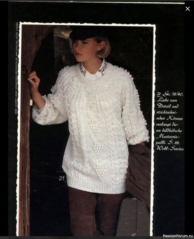Журнал "Verena" №11 1992
