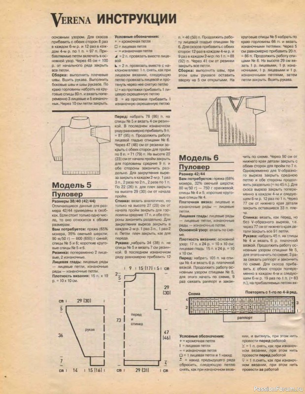 Журнал "Verena" №11 1995