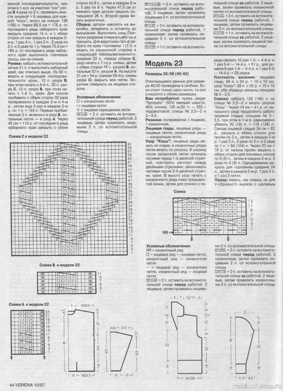 Журнал "Verena" №10 1997