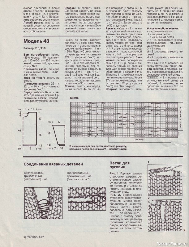 Журнал "Verena" №05 1997