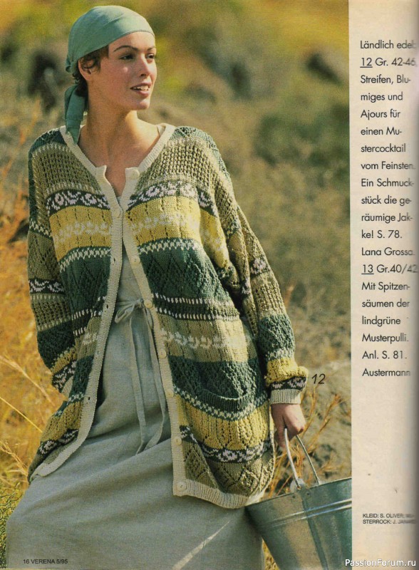 Журнал "Verena" №05 1995