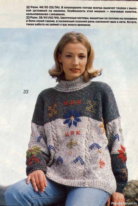Журнал "Verena" №10 1997