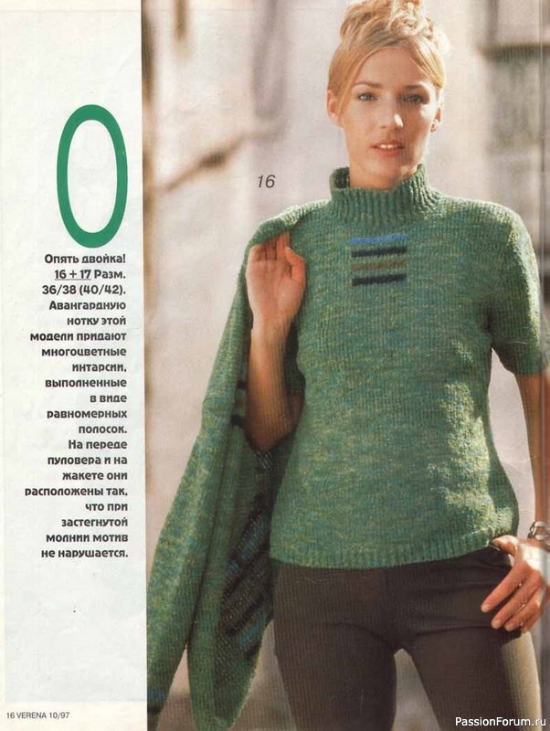 Журнал "Verena" №10 1997