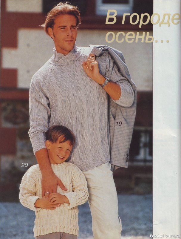 Журнал "Verena" №09 1997