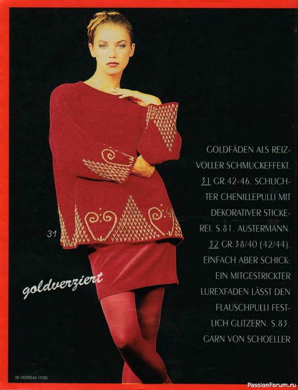 Журнал "Verena" №11 1995