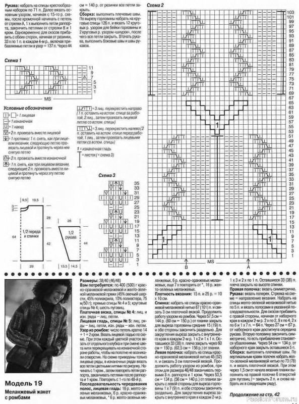Журнал "Сабрина" №11 1998