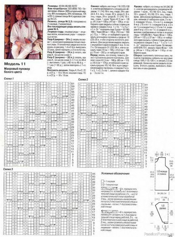 Журнал "Сабрина" №12 1997