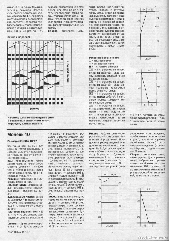 Журнал "Verena" №11 1998