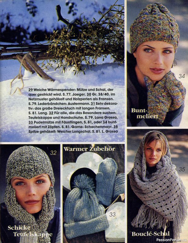 Журнал "Verena" №12 1994
