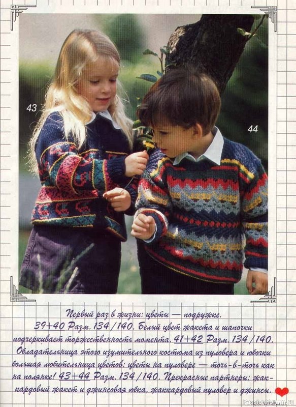 Журнал "Verena" №10 1997