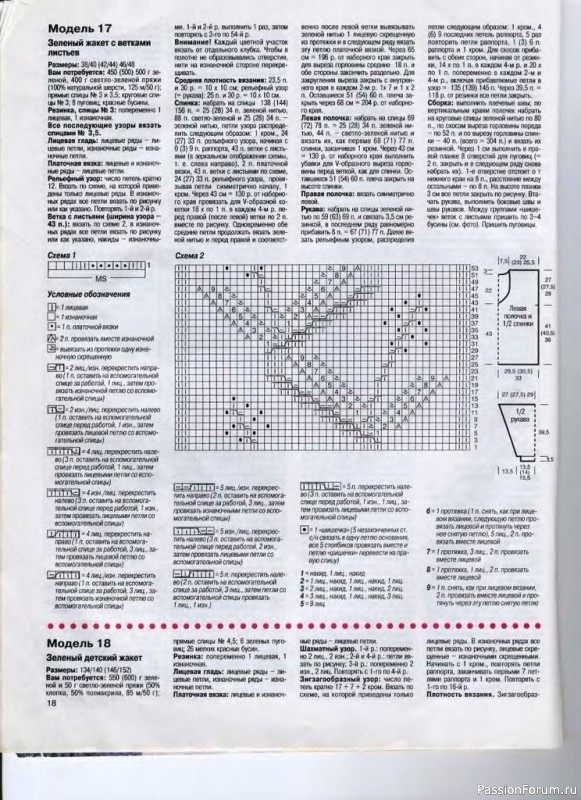 Журнал "Сабрина" №08 1999
