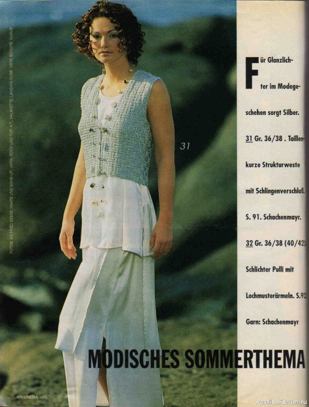 Журнал "Verena" №03 1995