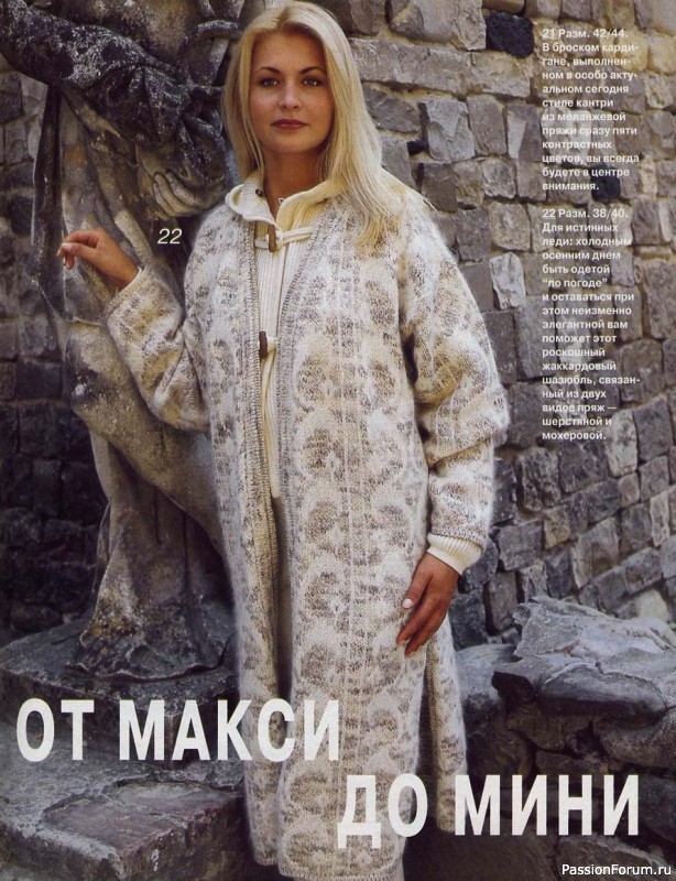 Журнал "Verena" №11 1998