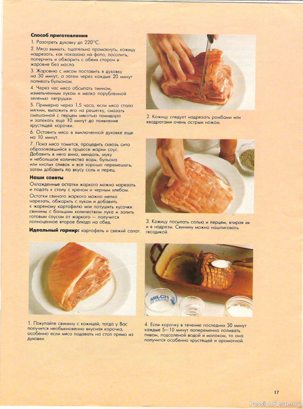 Журнал "Сабрина" №01 1995