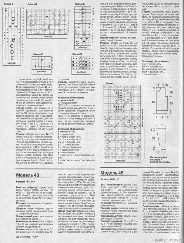 Журнал "Verena" №10 1997