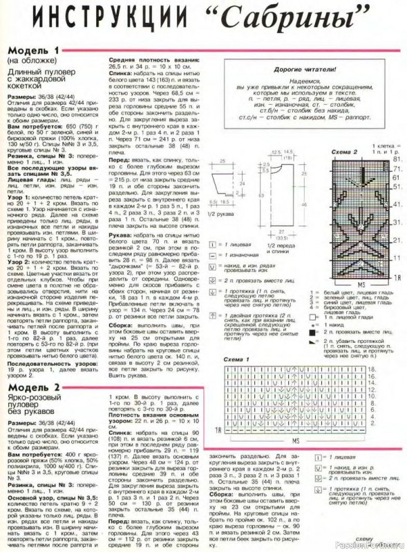Журнал "Сабрина" №03 1993