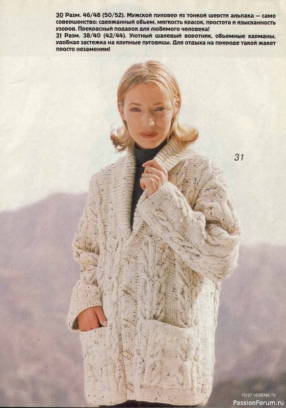Журнал "Verena" №10 1997