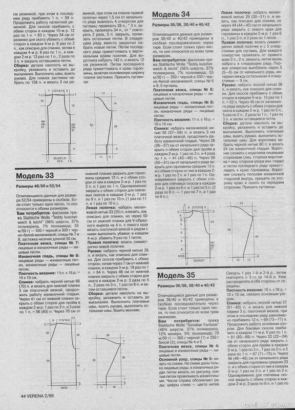 Журнал "Verena" №02 1998
