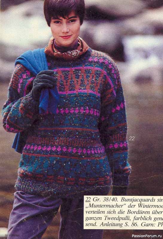 Журнал "Verena" №11 1989