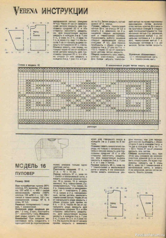 Журнал "Verena" №03 1995