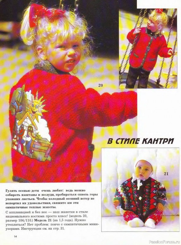 Журнал "Сабрина" №13 1994