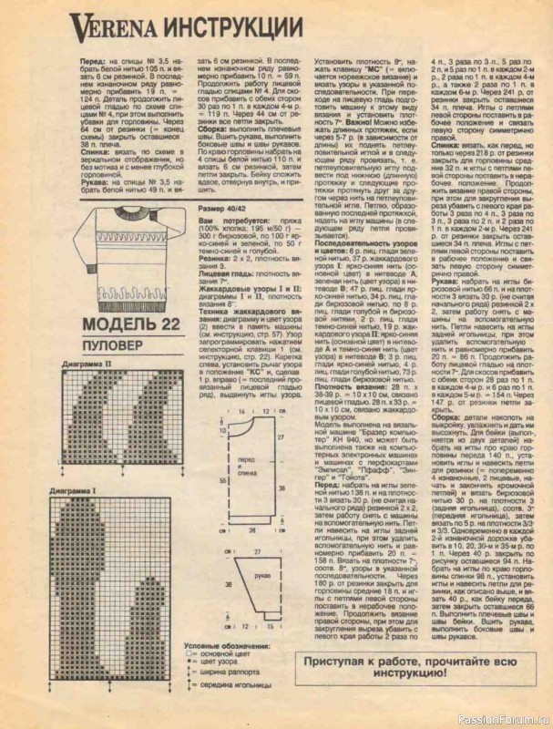 Журнал "Verena" №05 1993