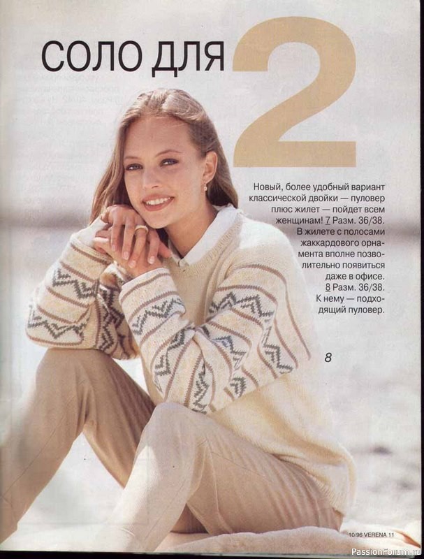 Журнал "Verena" №10 1996
