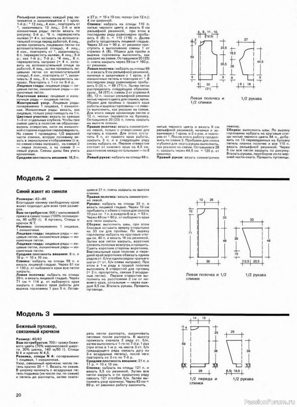 Журнал "Сабрина" №13 1994
