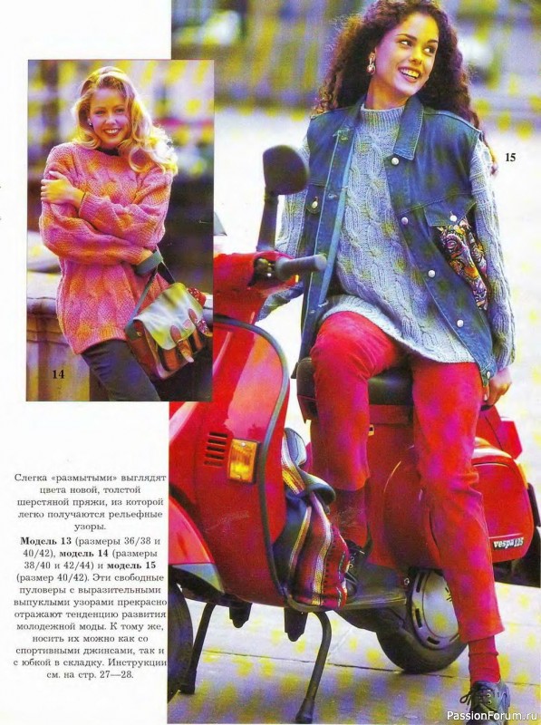 Журнал "Сабрина" №13 1994