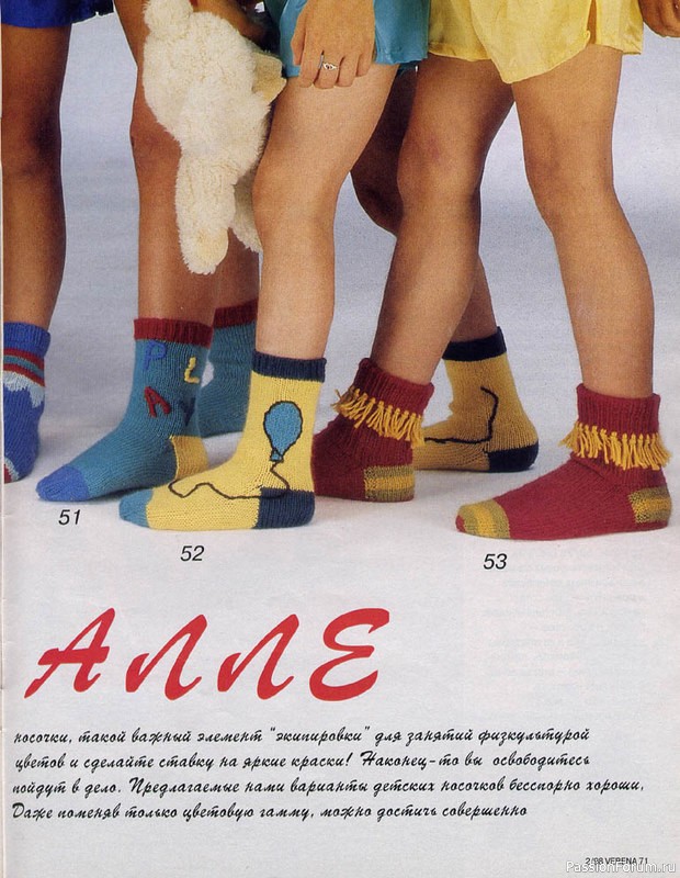 Журнал "Verena" №02 1998