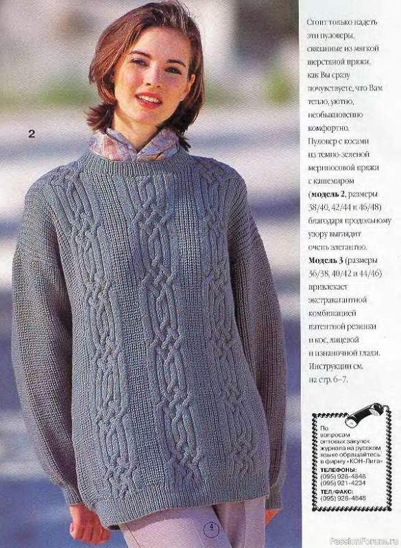 Журнал "Сабрина" №09 1997
