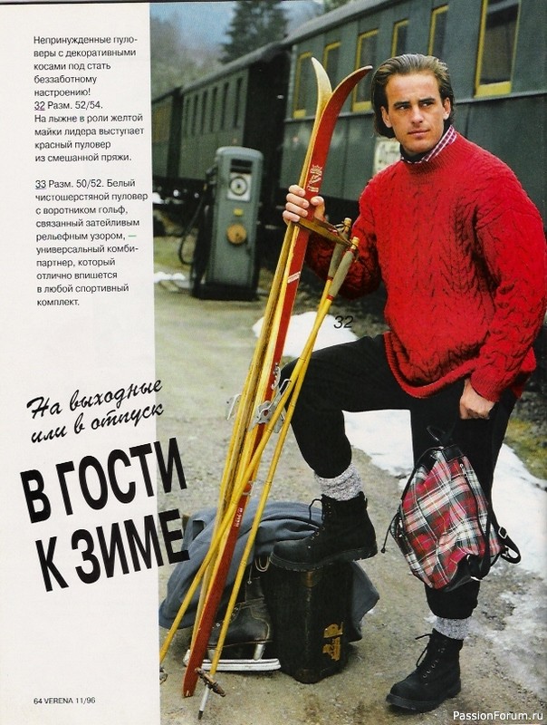 Журнал "Verena" №11 1996