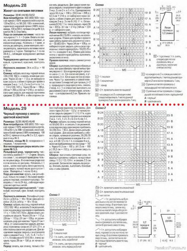 Журнал "Сабрина" №12 1997