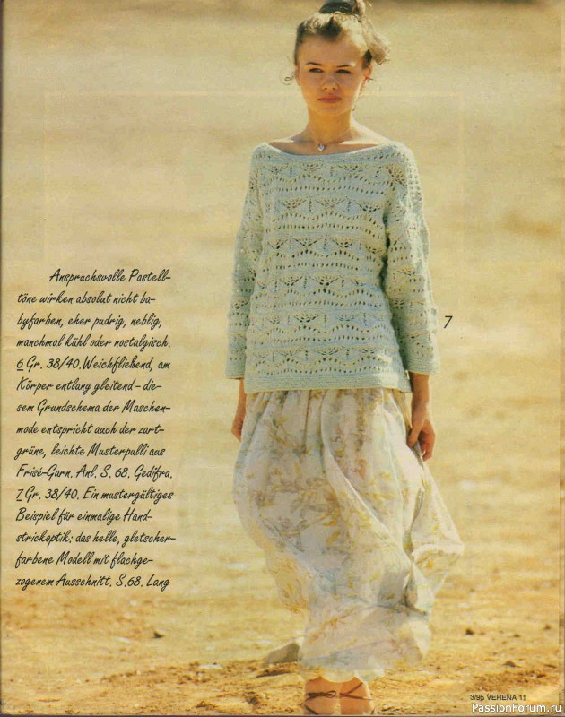 Журнал "Verena" №03 1995