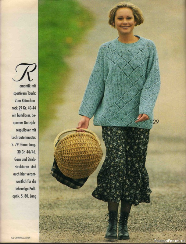 Журнал "Verena" №08 1995