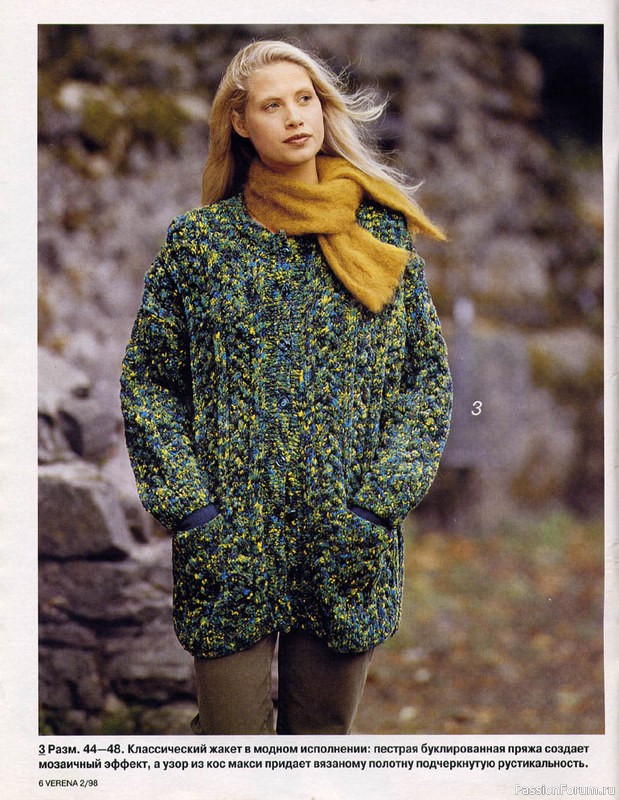Журнал "Verena" №02 1998
