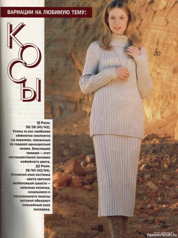 Журнал "Verena" №10 1997