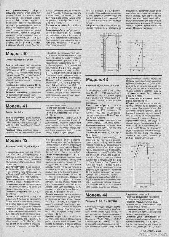 Журнал "Verena" №02 1998