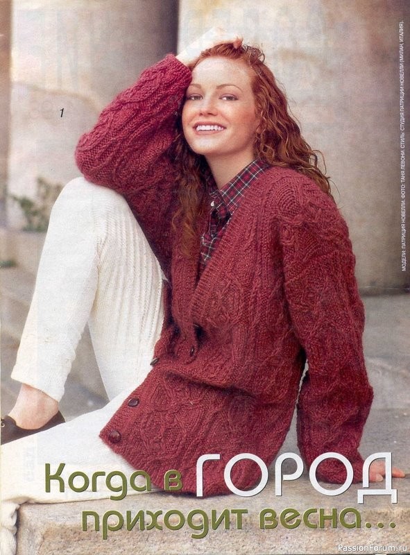 Журнал "Verena" №04 1998