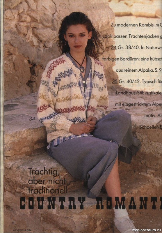Журнал "Verena" №08 1994