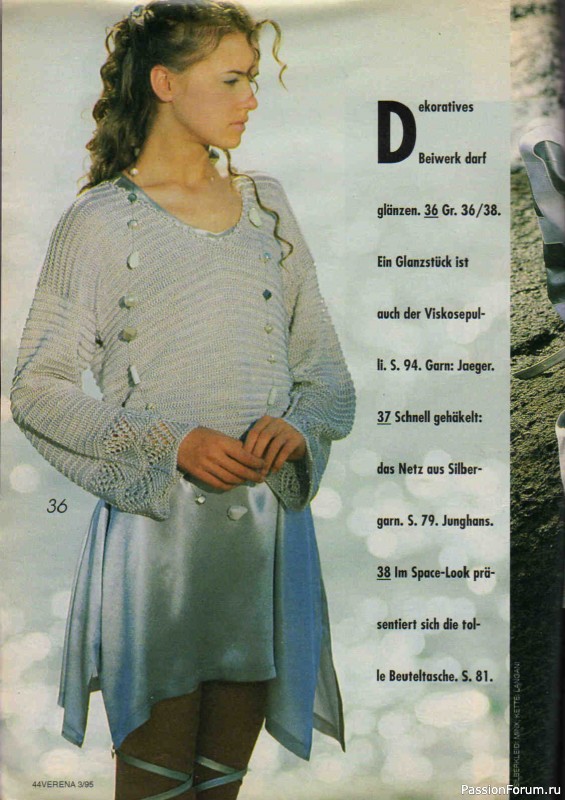 Журнал "Verena" №03 1995